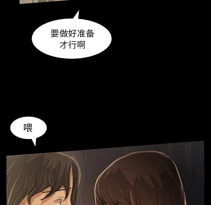漫画《诡秘的姐妹》第25话第84张图