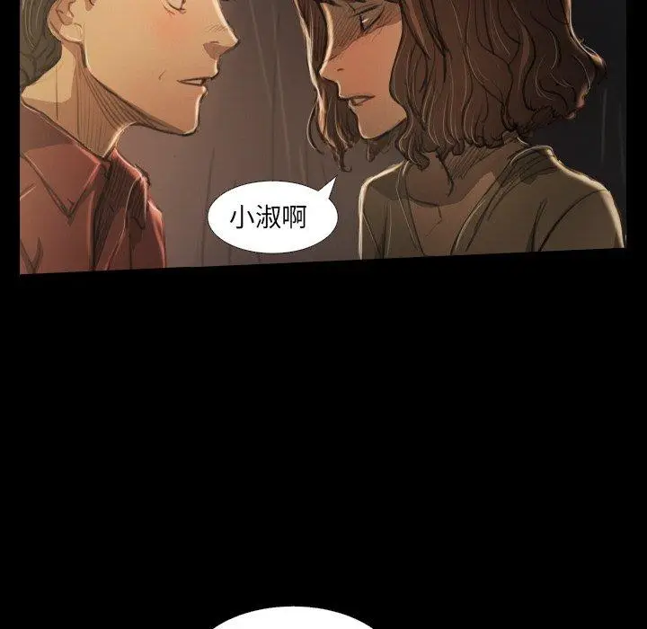 漫画《诡秘的姐妹》第25话第85张图