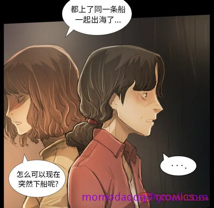 漫画《诡秘的姐妹》第25话第86张图