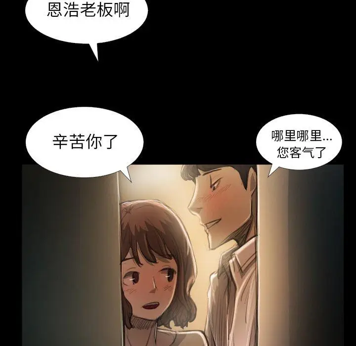 漫画《诡秘的姐妹》第25话第93张图
