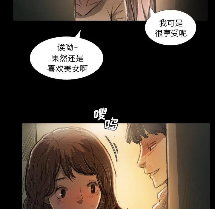 漫画《诡秘的姐妹》第25话第94张图