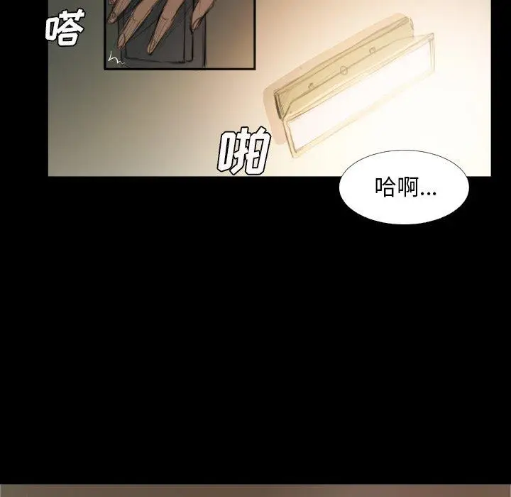 漫画《诡秘的姐妹》第25话第97张图