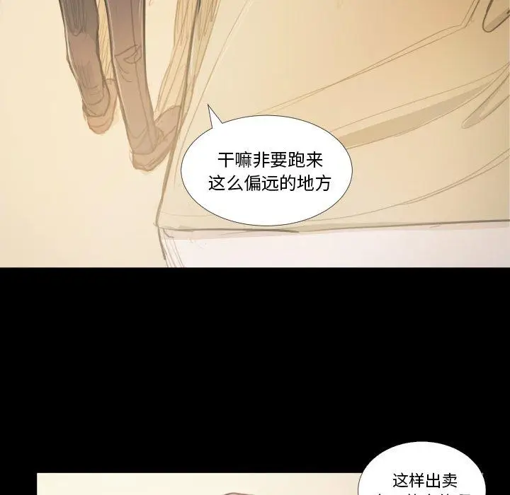 漫画《诡秘的姐妹》第25话第99张图