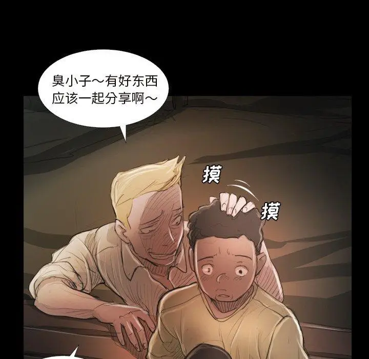 漫画《诡秘的姐妹》第21话第10张图