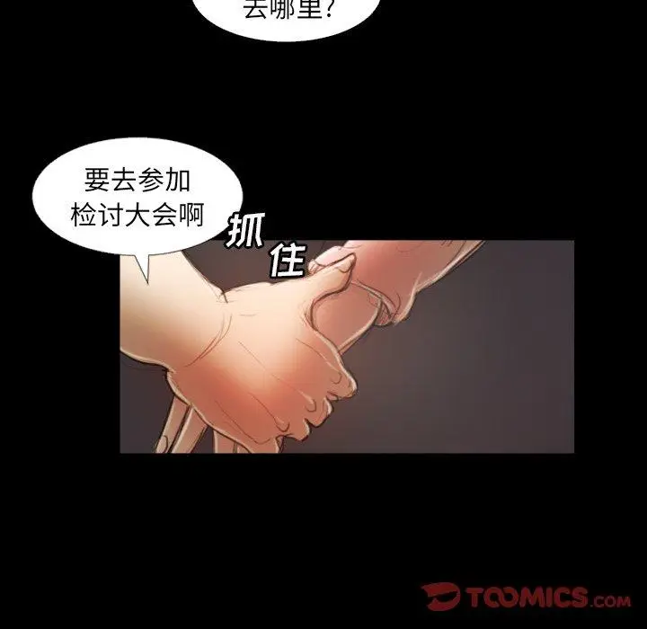 漫画《诡秘的姐妹》第21话第104张图