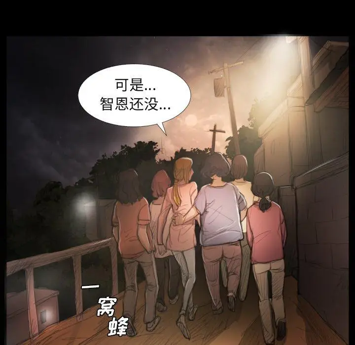 漫画《诡秘的姐妹》第21话第105张图