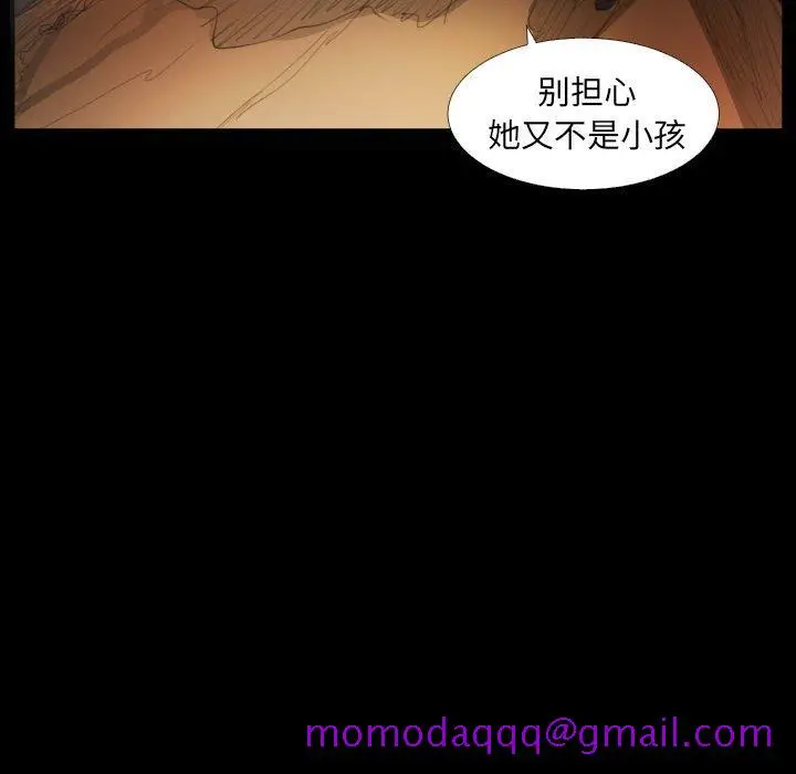 漫画《诡秘的姐妹》第21话第106张图