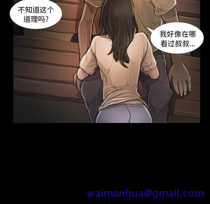 漫画《诡秘的姐妹》第21话第11张图