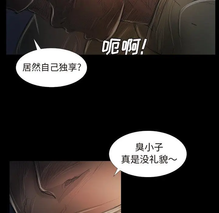 漫画《诡秘的姐妹》第21话第13张图