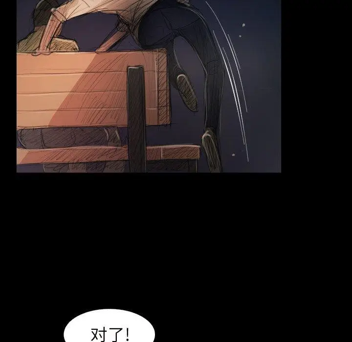 漫画《诡秘的姐妹》第21话第15张图