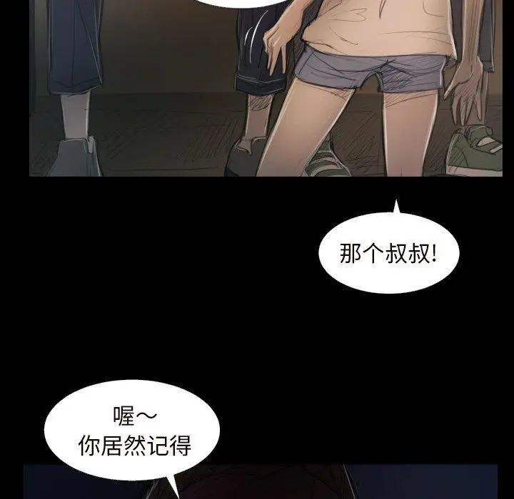 漫画《诡秘的姐妹》第21话第18张图