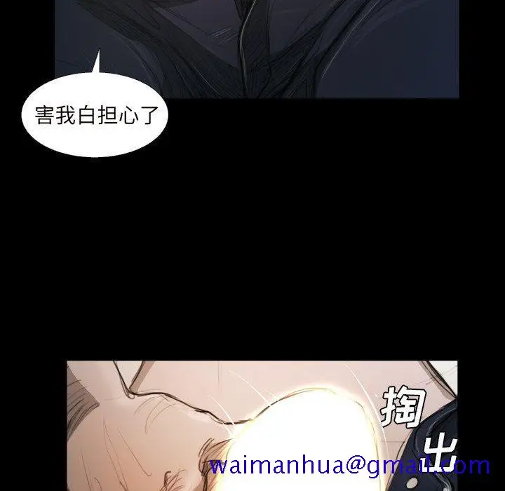 漫画《诡秘的姐妹》第21话第21张图