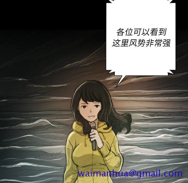 漫画《诡秘的姐妹》第21话第31张图