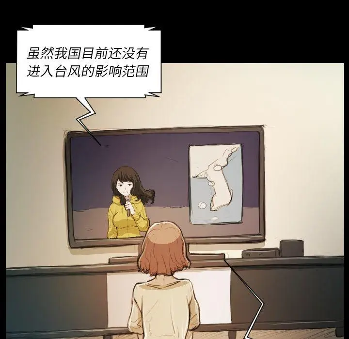 漫画《诡秘的姐妹》第21话第34张图