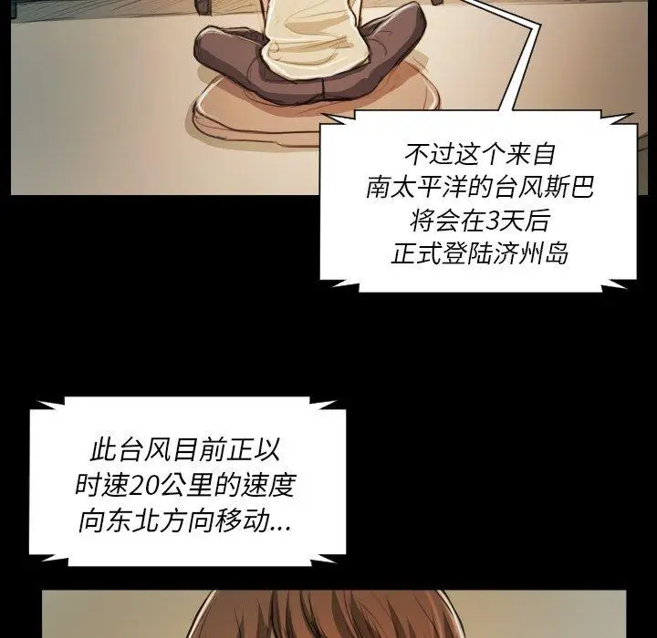 漫画《诡秘的姐妹》第21话第35张图