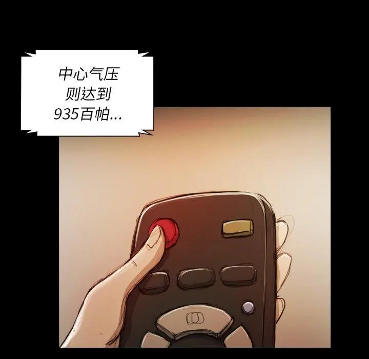漫画《诡秘的姐妹》第21话第37张图