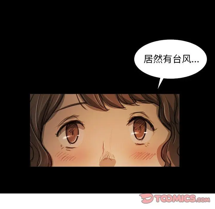 漫画《诡秘的姐妹》第21话第38张图