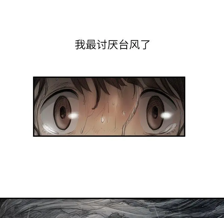 漫画《诡秘的姐妹》第21话第39张图