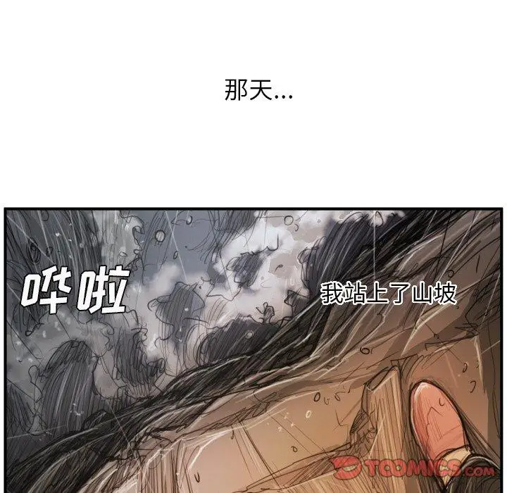 漫画《诡秘的姐妹》第21话第44张图