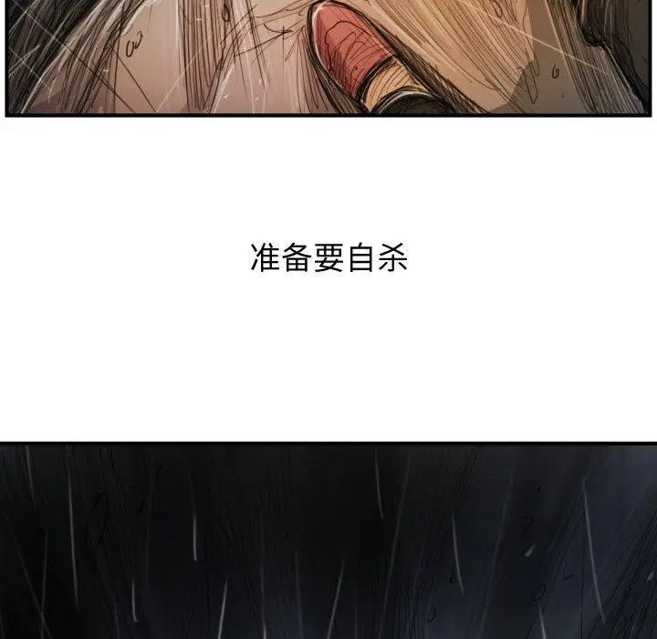 漫画《诡秘的姐妹》第21话第45张图