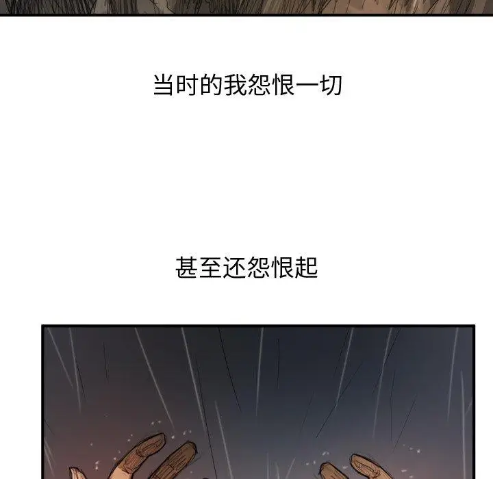 漫画《诡秘的姐妹》第21话第47张图