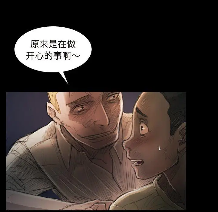 漫画《诡秘的姐妹》第21话第5张图