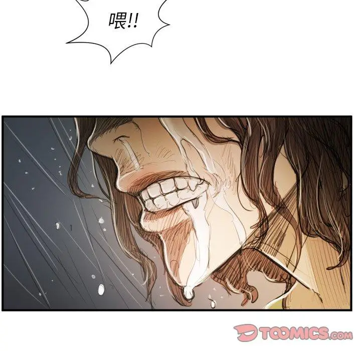 漫画《诡秘的姐妹》第21话第50张图