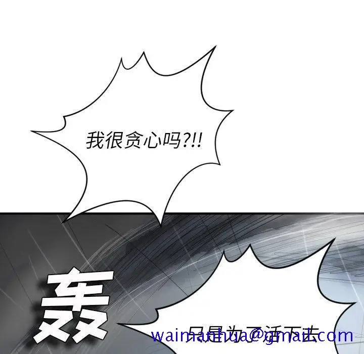 漫画《诡秘的姐妹》第21话第51张图