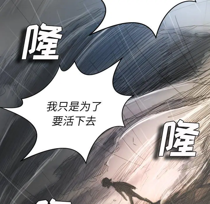 漫画《诡秘的姐妹》第21话第52张图