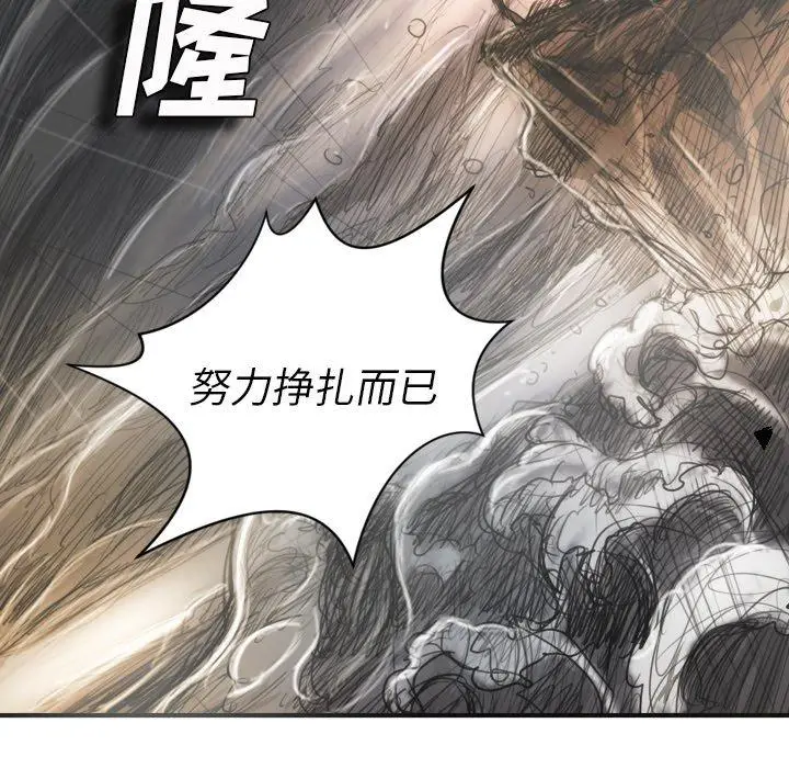 漫画《诡秘的姐妹》第21话第53张图