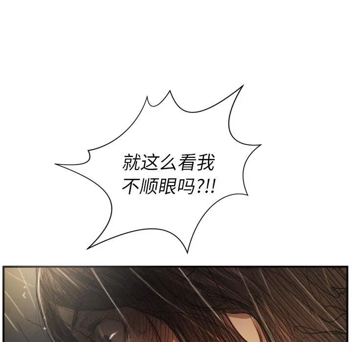 漫画《诡秘的姐妹》第21话第54张图
