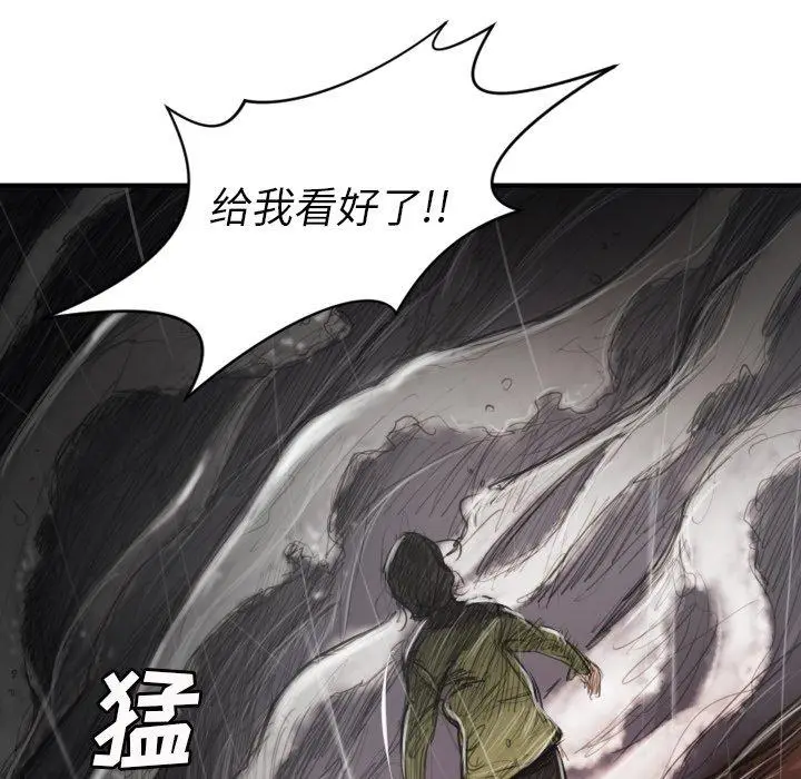 漫画《诡秘的姐妹》第21话第57张图