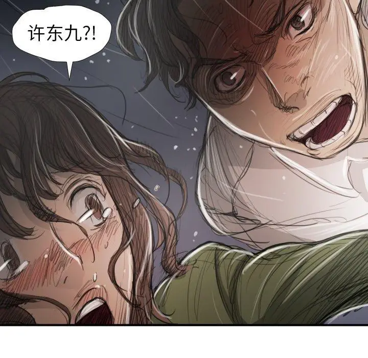 漫画《诡秘的姐妹》第21话第64张图