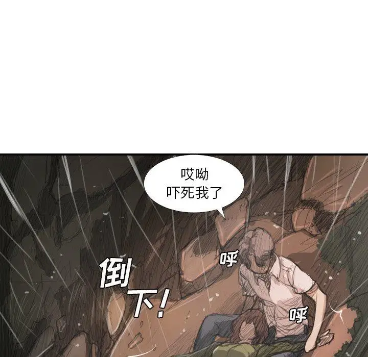 漫画《诡秘的姐妹》第21话第67张图