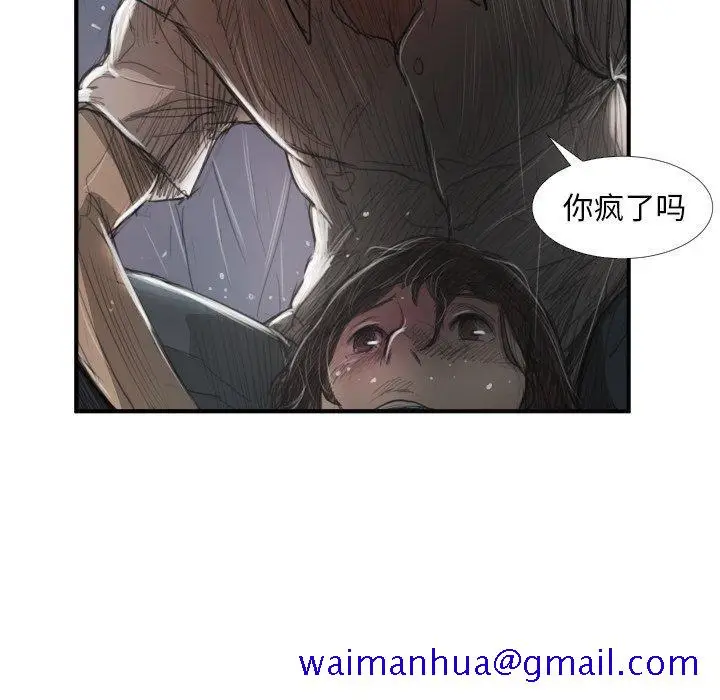 漫画《诡秘的姐妹》第21话第71张图