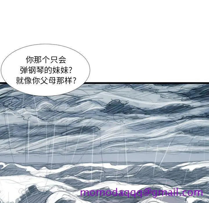 漫画《诡秘的姐妹》第21话第76张图