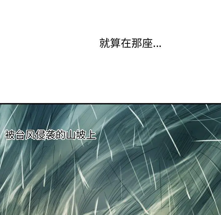 漫画《诡秘的姐妹》第21话第78张图