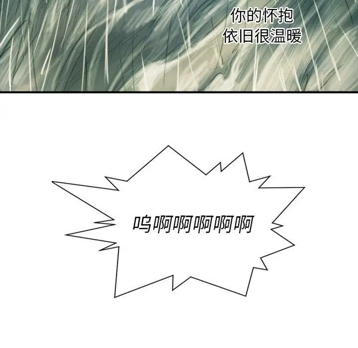 漫画《诡秘的姐妹》第21话第79张图