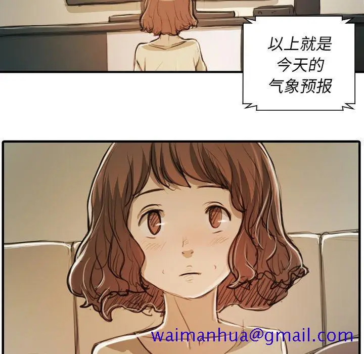 漫画《诡秘的姐妹》第21话第81张图