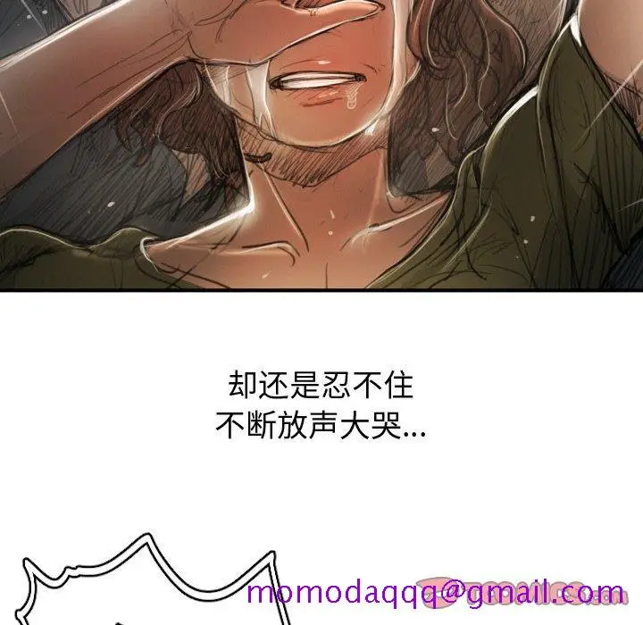 漫画《诡秘的姐妹》第21话第86张图