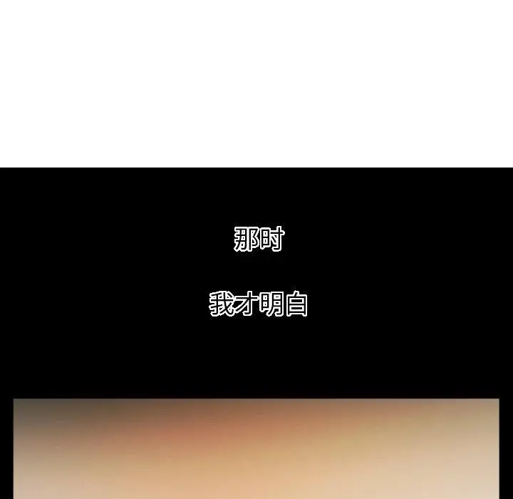 漫画《诡秘的姐妹》第21话第88张图