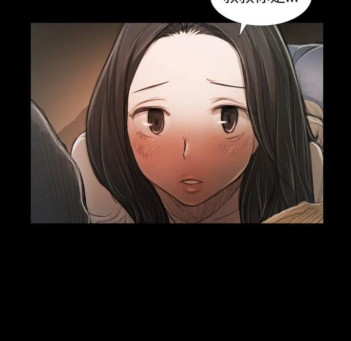 漫画《诡秘的姐妹》第21话第9张图
