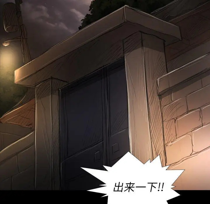 漫画《诡秘的姐妹》第21话第93张图