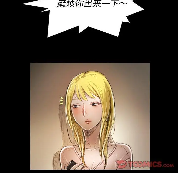 漫画《诡秘的姐妹》第21话第98张图
