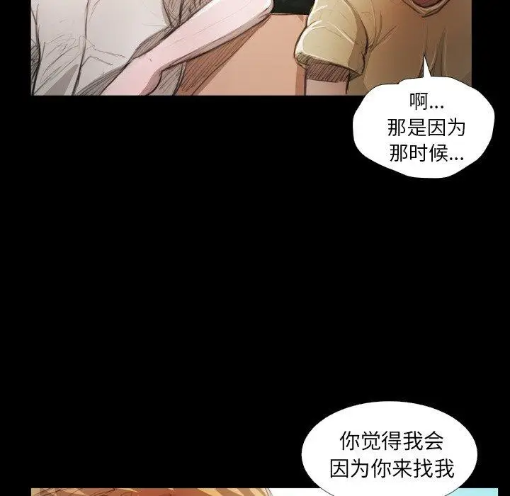 漫画《诡秘的姐妹》第19话第10张图