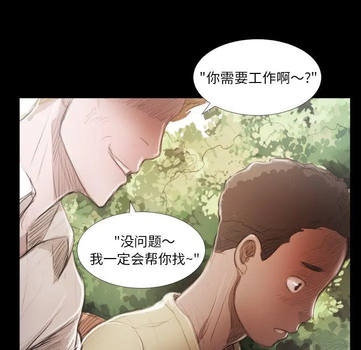 漫画《诡秘的姐妹》第19话第12张图