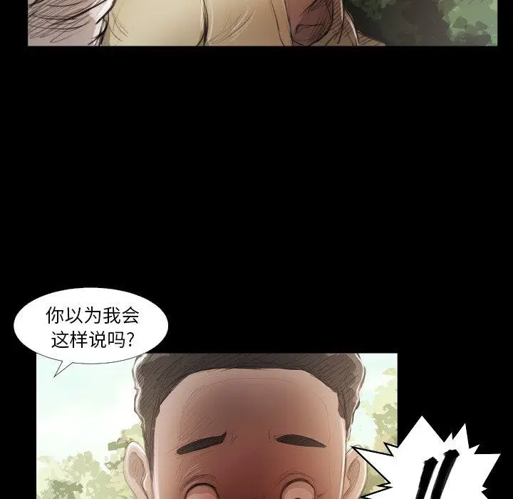 漫画《诡秘的姐妹》第19话第13张图