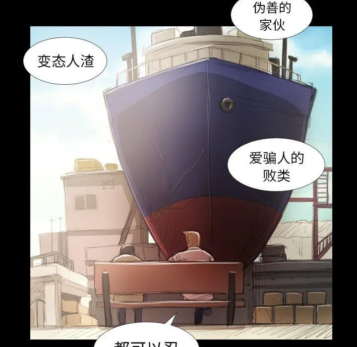 漫画《诡秘的姐妹》第19话第17张图