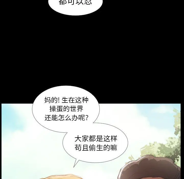 漫画《诡秘的姐妹》第19话第18张图