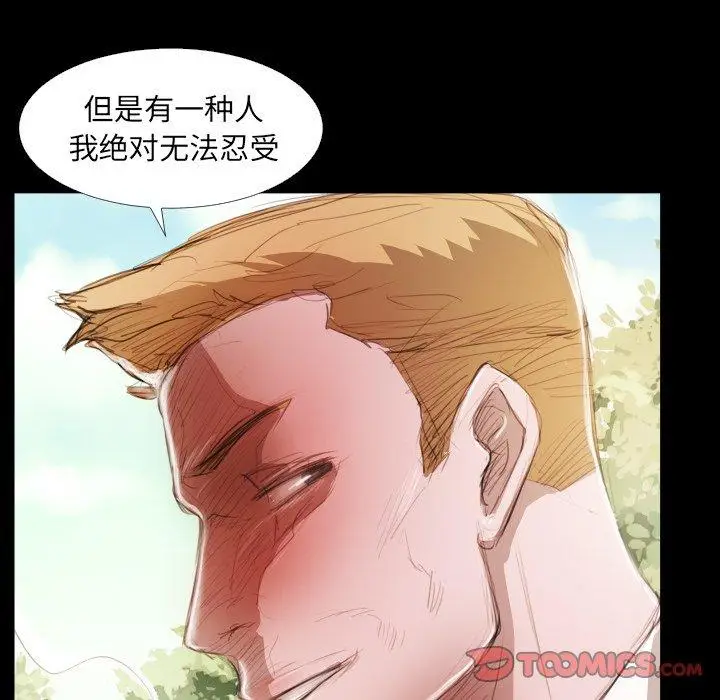 漫画《诡秘的姐妹》第19话第20张图